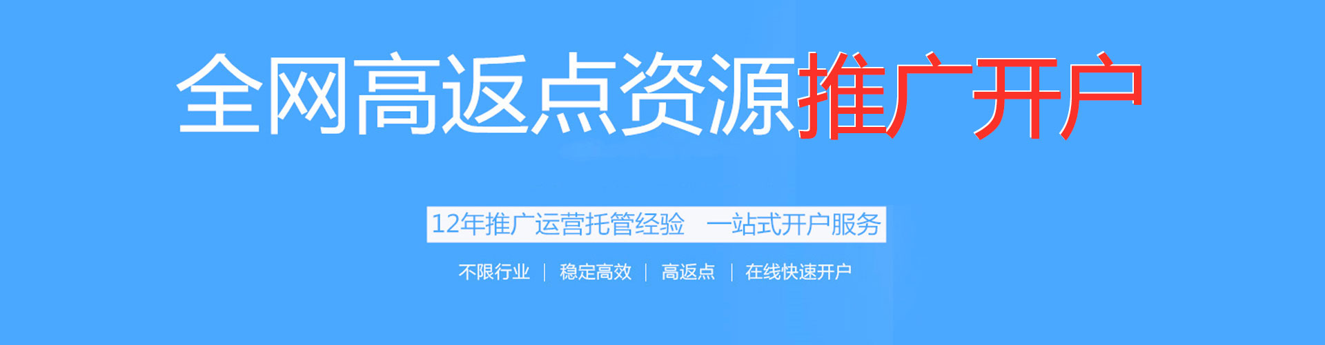 任城信息流优化师